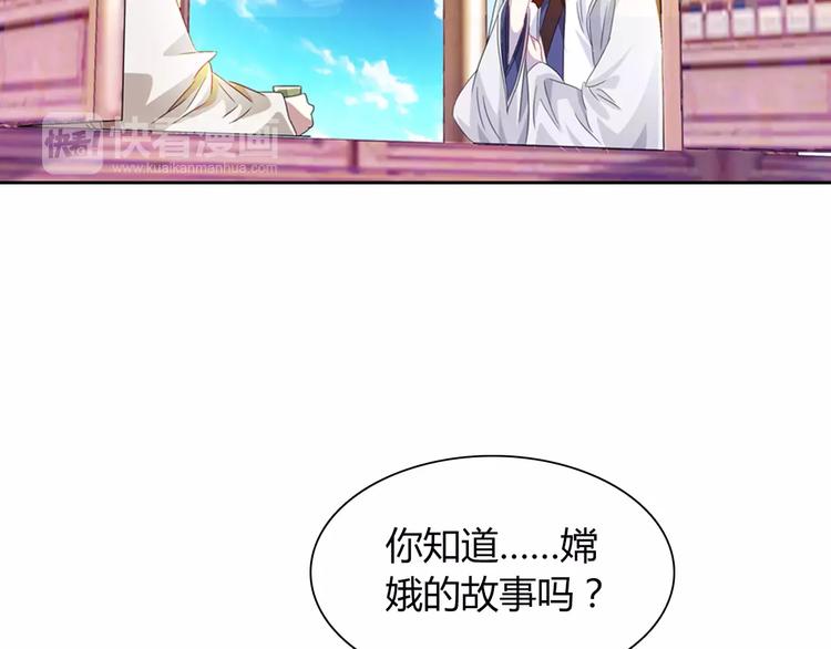 第95话 喝了这酒，不再是朋友79