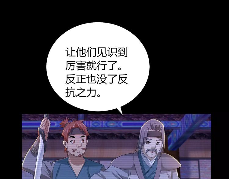 第34话 云灵寺大火的真相18