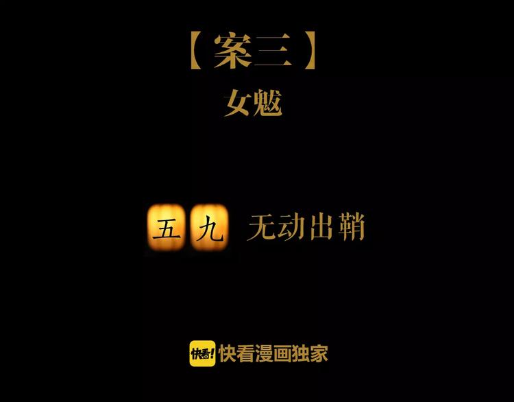 第59话 无动出鞘1