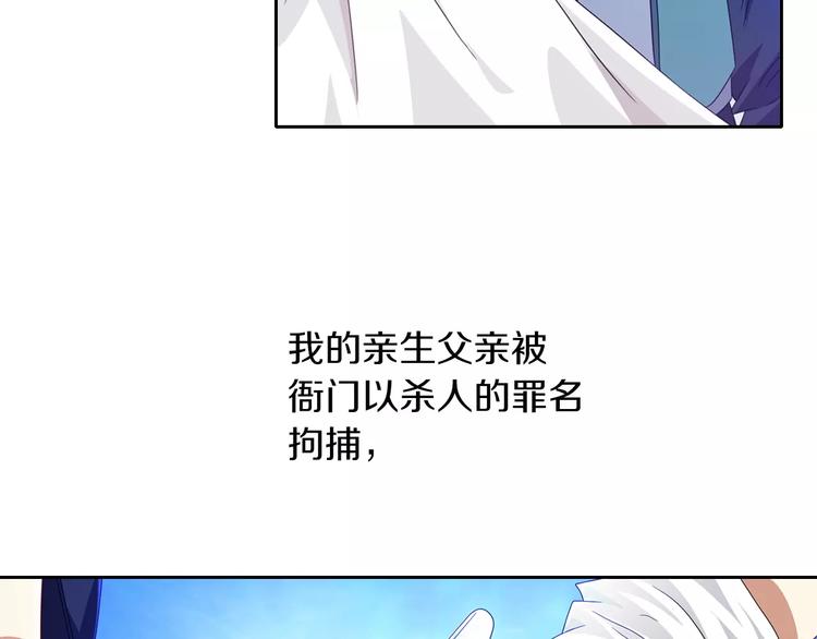 第96话 齐儒溪的第一具尸体77