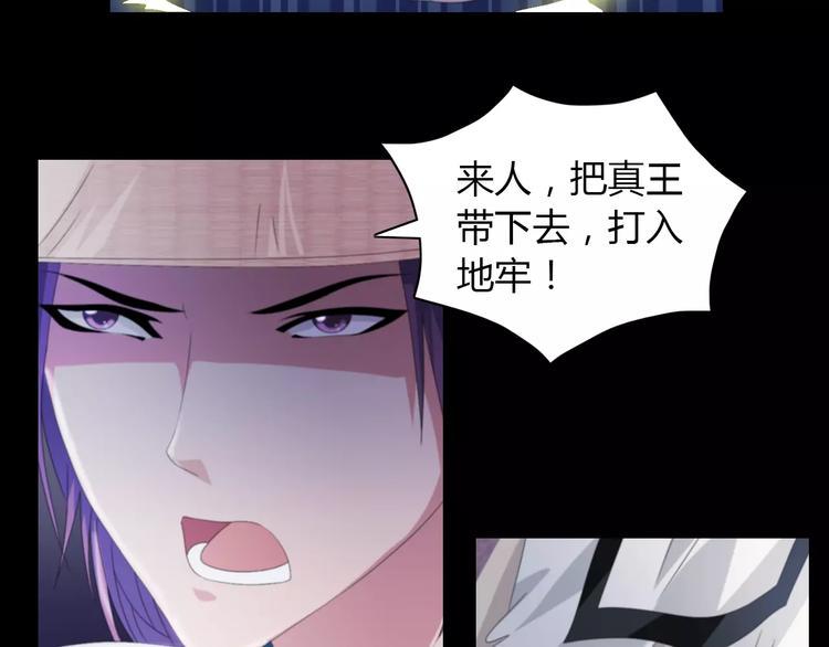 第61话 原来你就是内奸！45