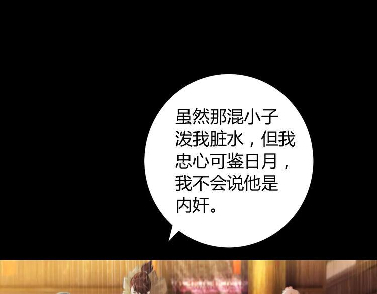 第53话 互相拆台的各位真王53