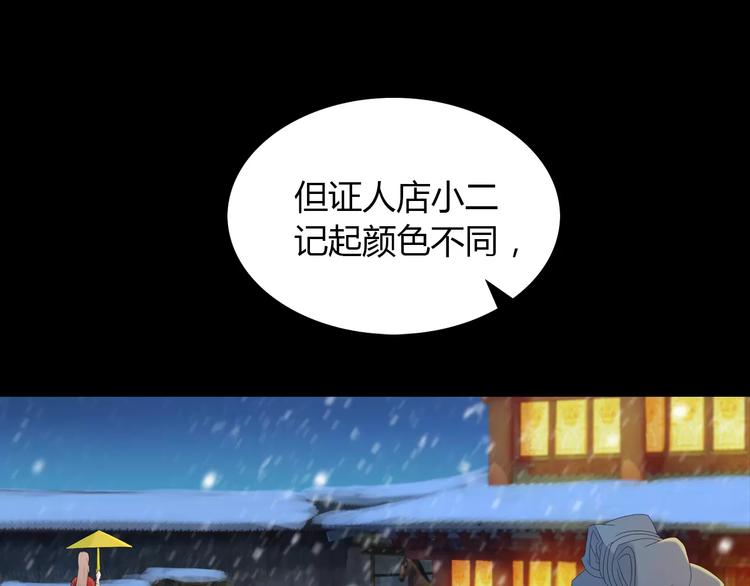 第12话 扑朔迷离60