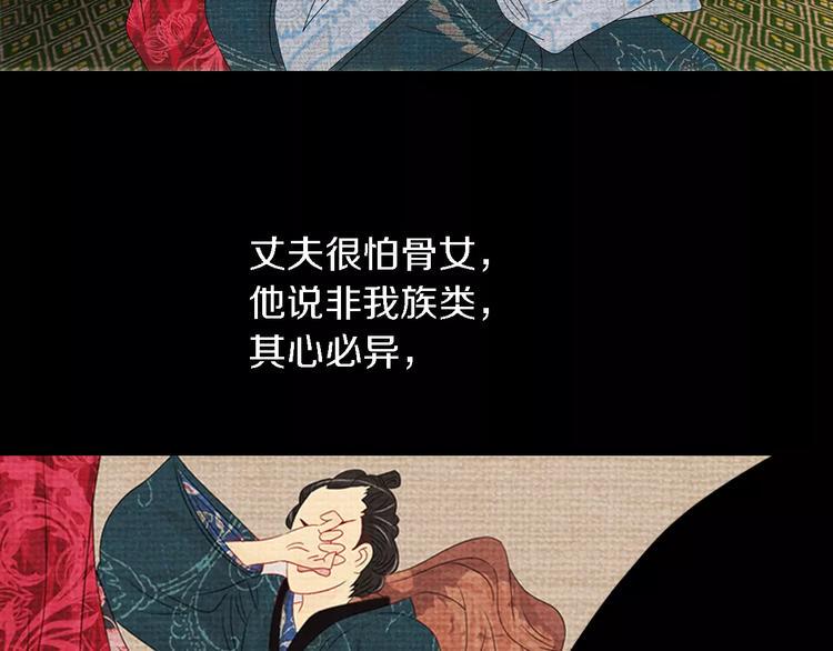 第79话 “骨女”就是你吧？14