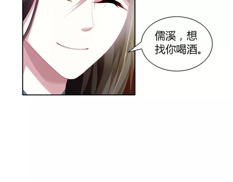 第95话 喝了这酒，不再是朋友41