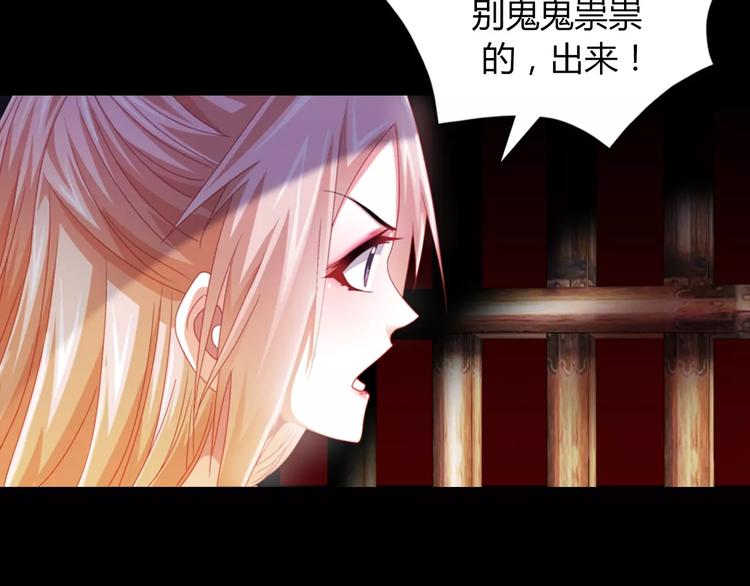 第92话 拯救蓝霄珊倒计时5