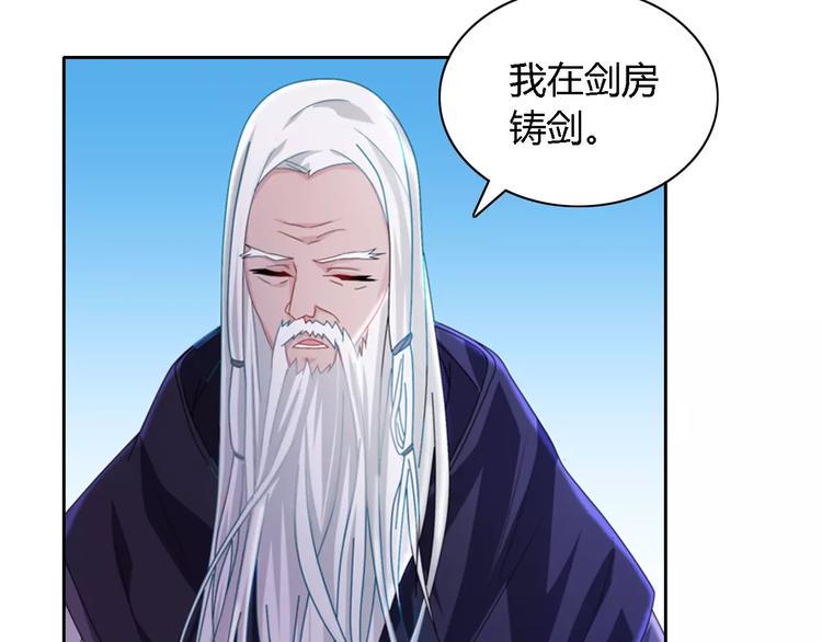 第71话 剑圣山庄风波29