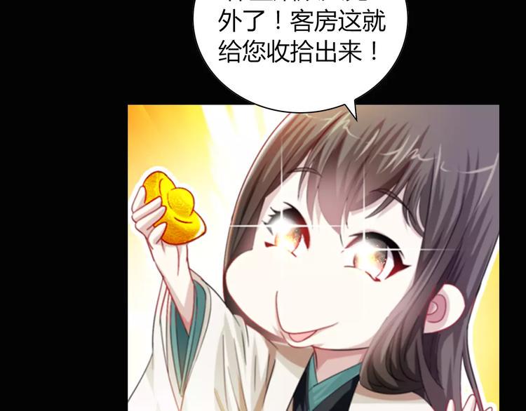 特别篇 失窃的饺子（上）51