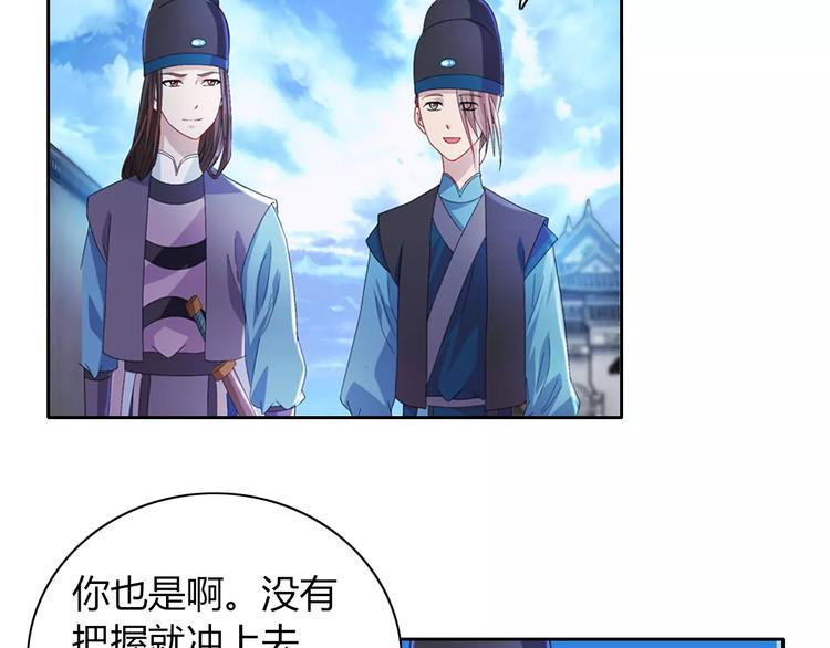 第72话 以杀护生的无动剑56