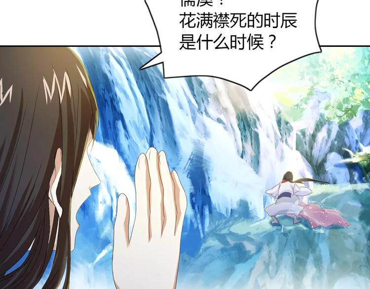 第28话 寺庙高僧的惊人力量62