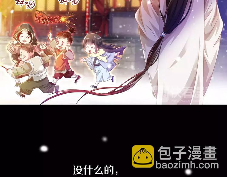 特别篇 失窃的饺子（上）7