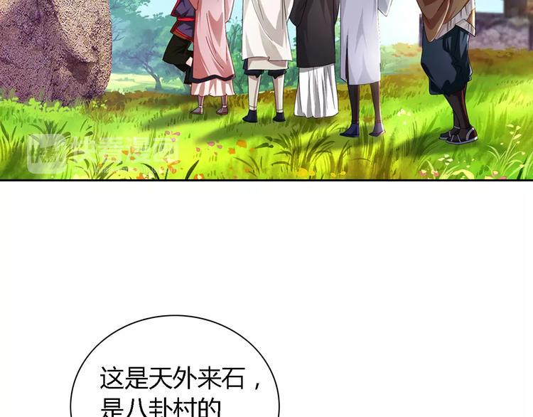 第85话 疑点重重的八卦村49