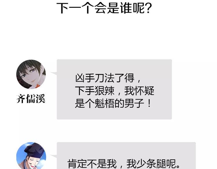第24话 悄然绽放的夜晚78
