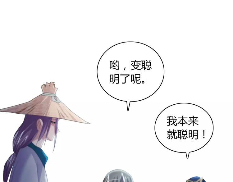第49话 教主夫人69