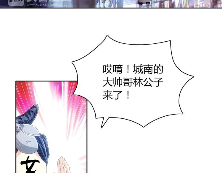 第19话 靠脸吃饭？26