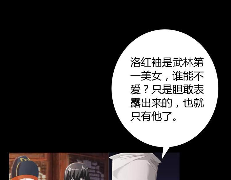 第53话 互相拆台的各位真王19