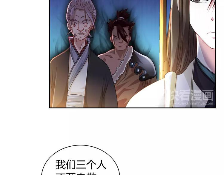 第85话 疑点重重的八卦村26