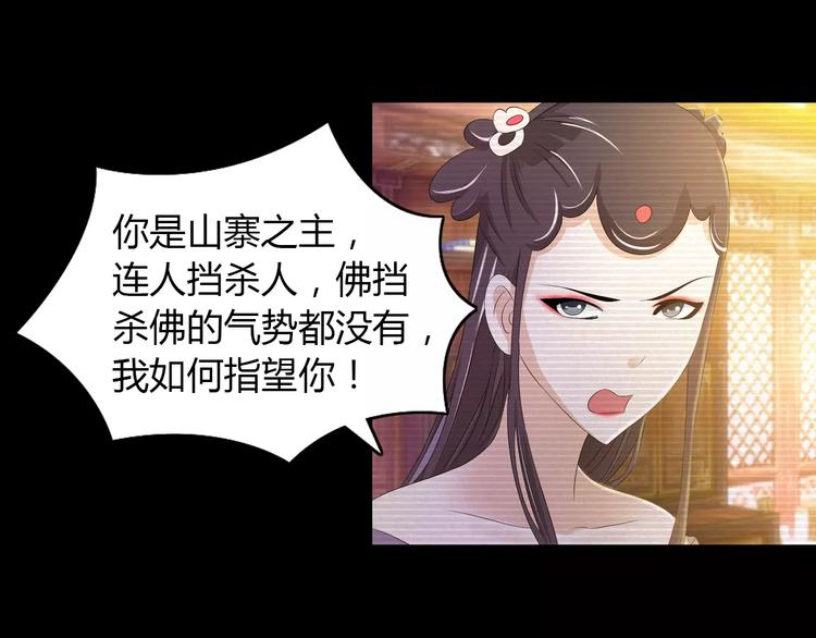 第33话 山贼“霸王”的前半生80
