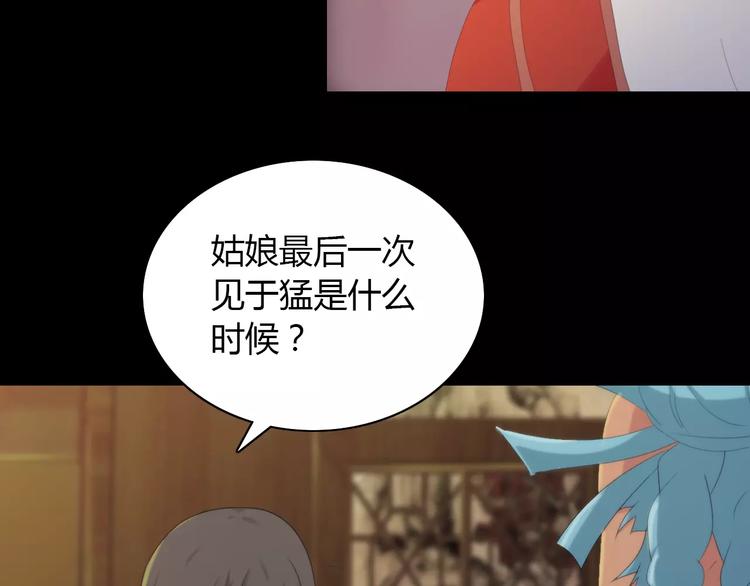 第4话 查验所有人房间！21