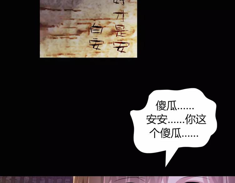 第94话 她的名字，还记得吗？107