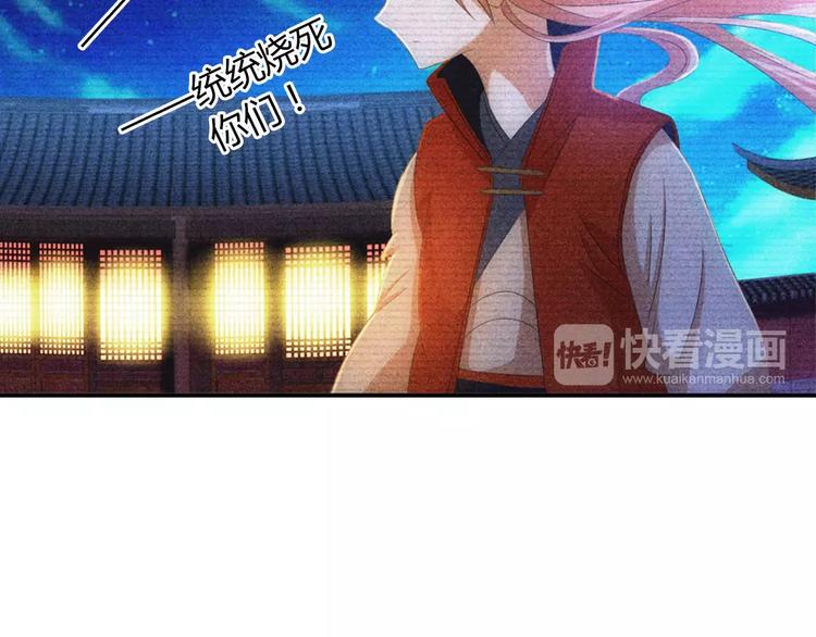 第28话 寺庙高僧的惊人力量70
