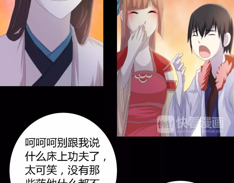 第53话 互相拆台的各位真王59