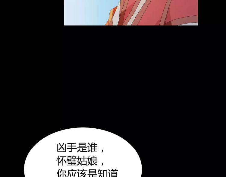第8话 她的真实身份10