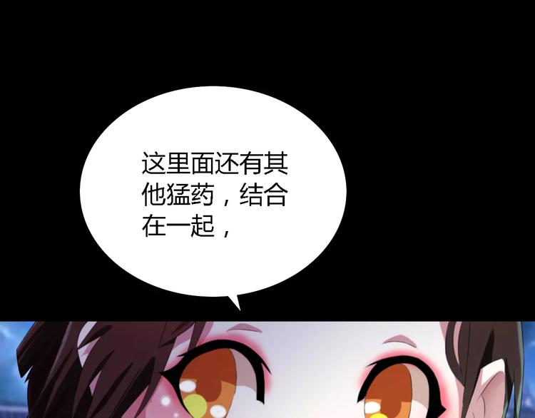 第42话 让人沉入梦境的植物72