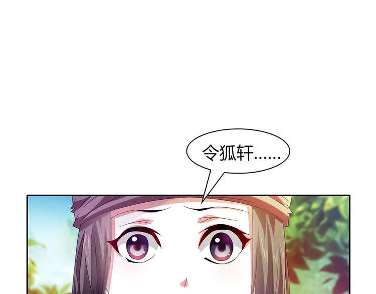 完结篇 令狐轩被抓走了！114