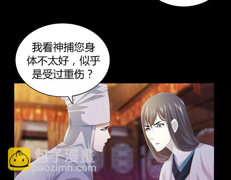 第53话 互相拆台的各位真王7