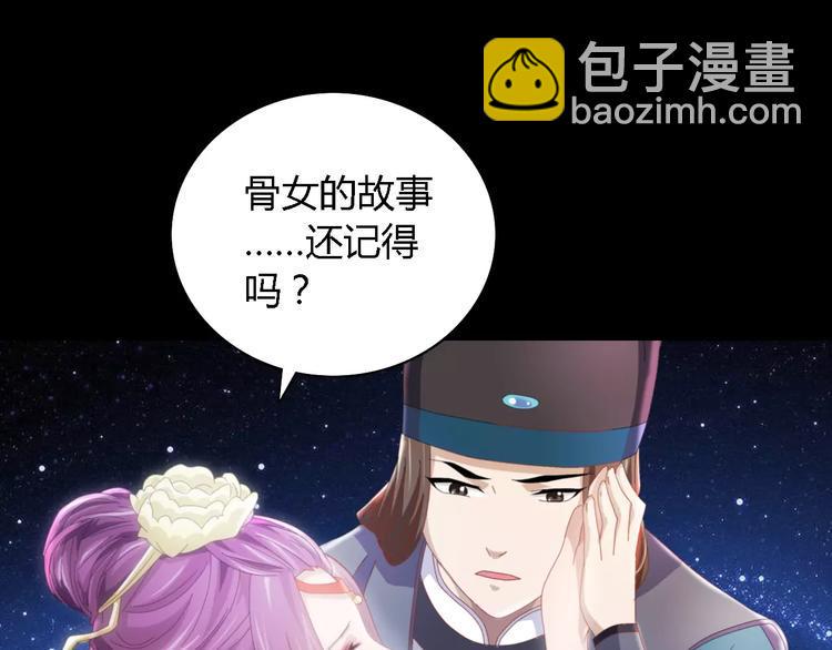 第82话 她的名字便是我的名字36