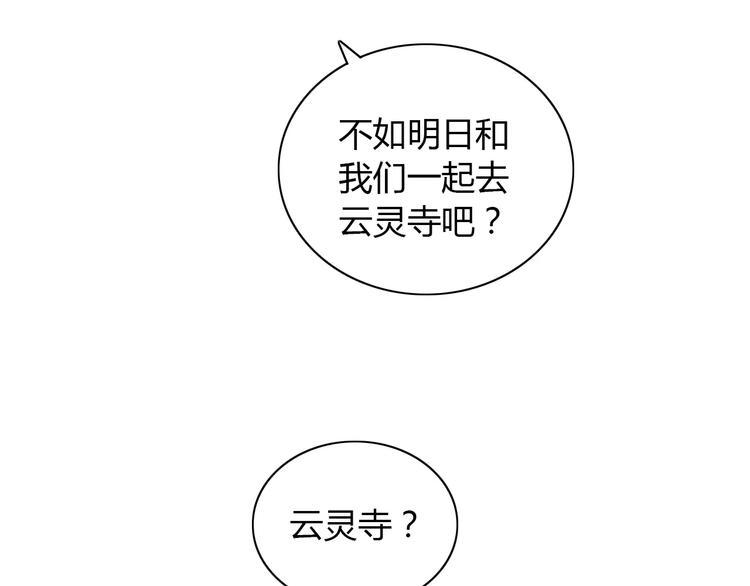 第20话 一起去云灵寺吧44