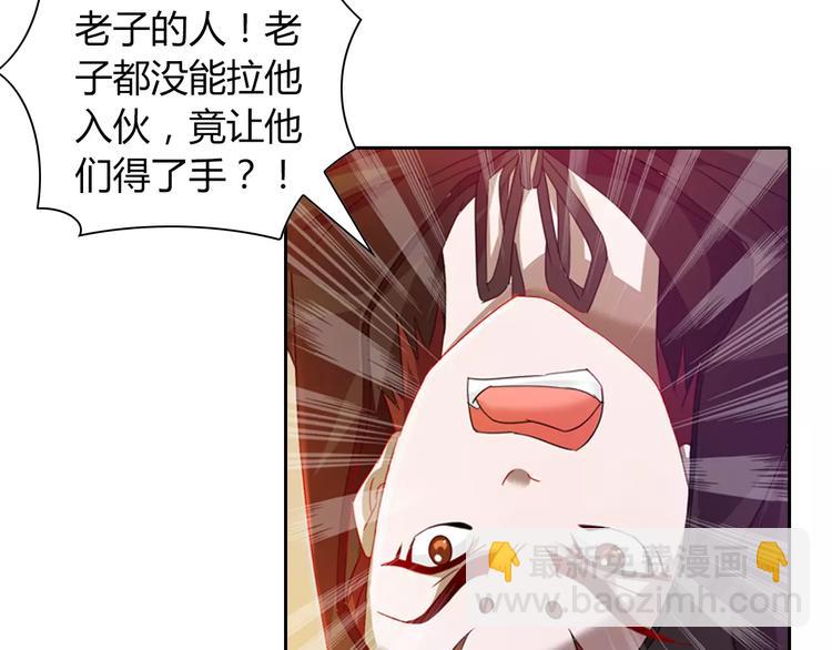 完结篇 令狐轩被抓走了！119