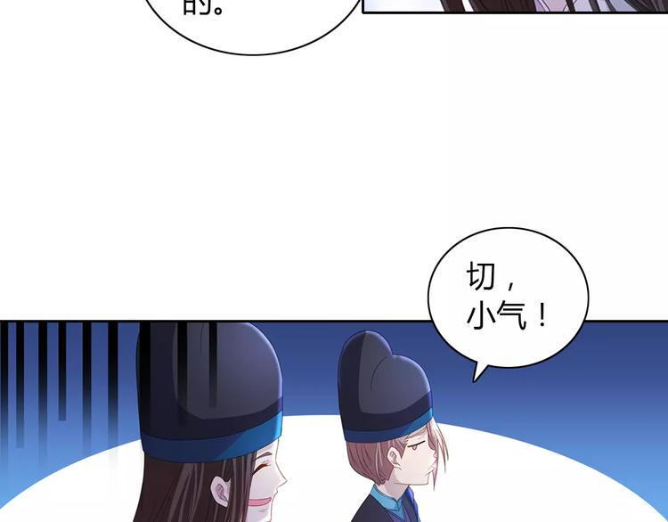 第72话 以杀护生的无动剑61