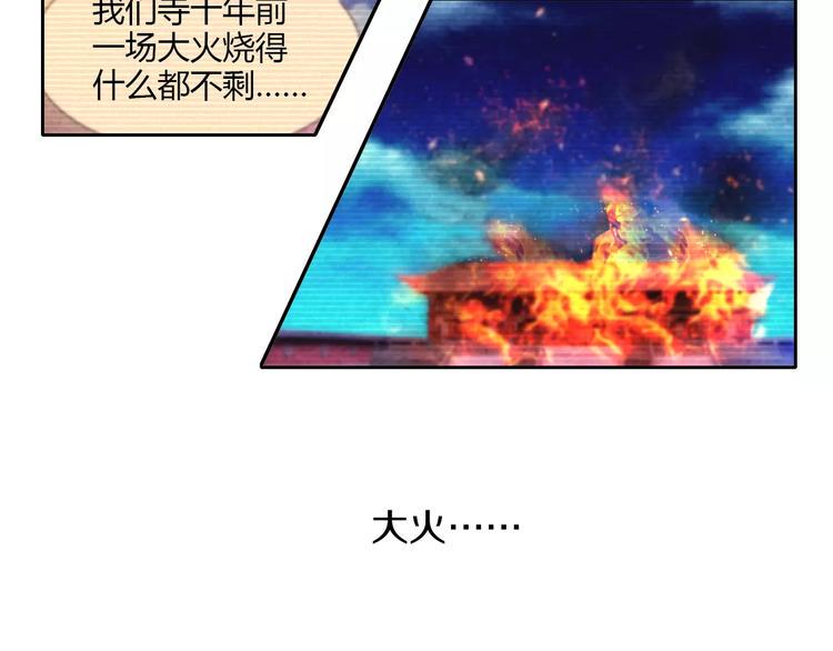 第26话 昙花仙子60
