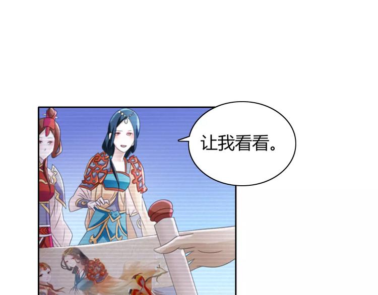 第65话 你当真认为我喜欢你？67