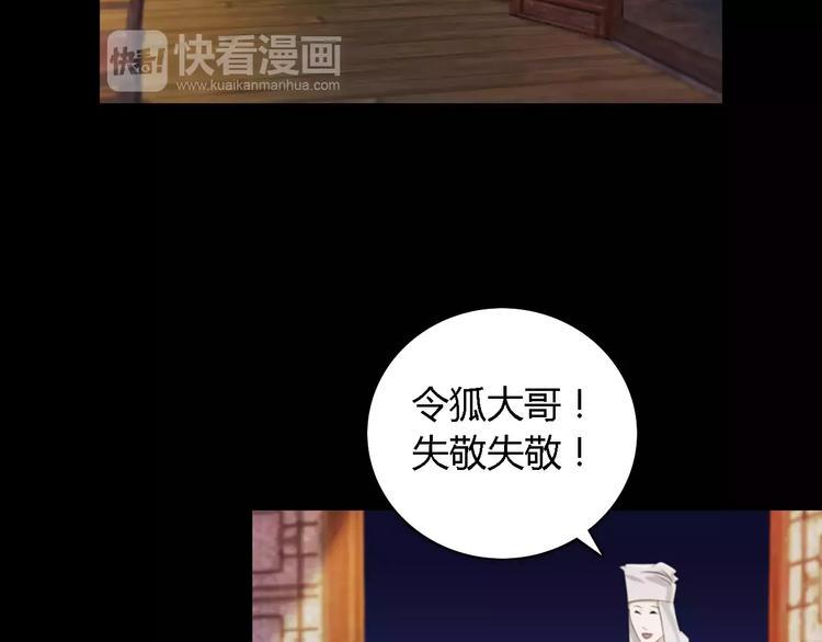 第52话 真王大人，请喝茶64