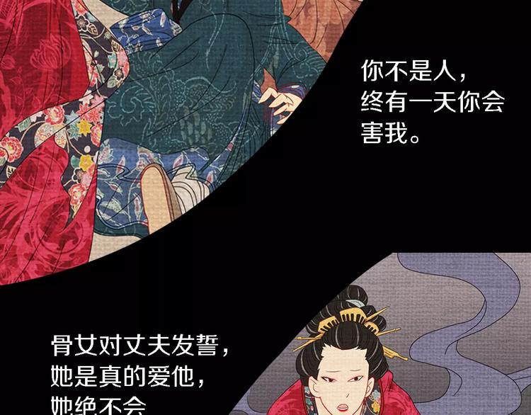 第79话 “骨女”就是你吧？15
