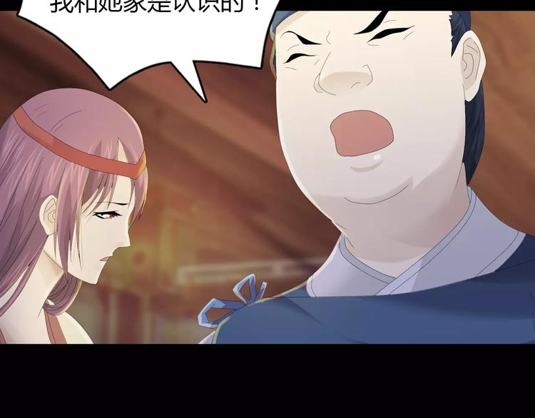 第8话 她的真实身份50