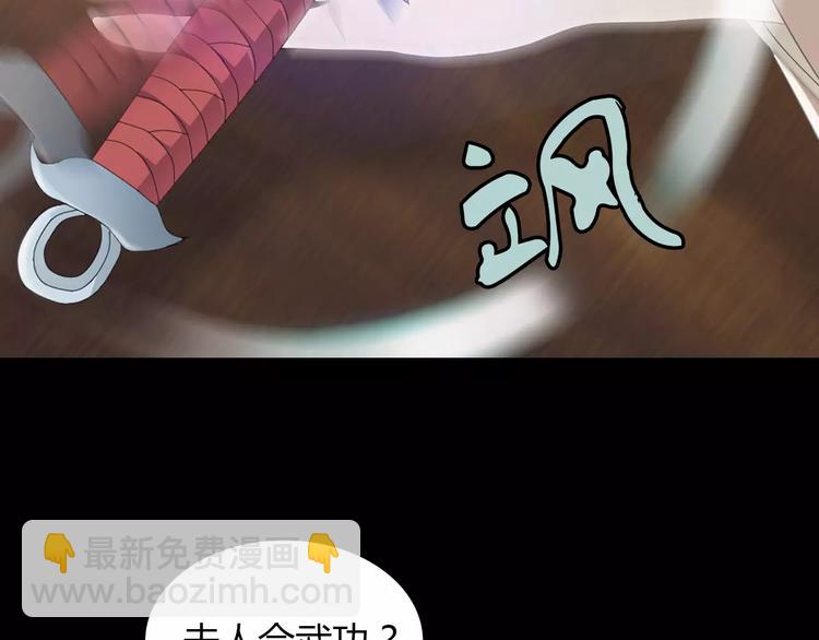 第4话 查验所有人房间！53