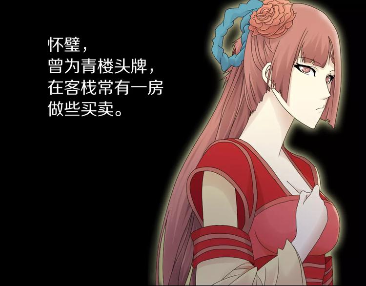 第3话 是谁害了他？68