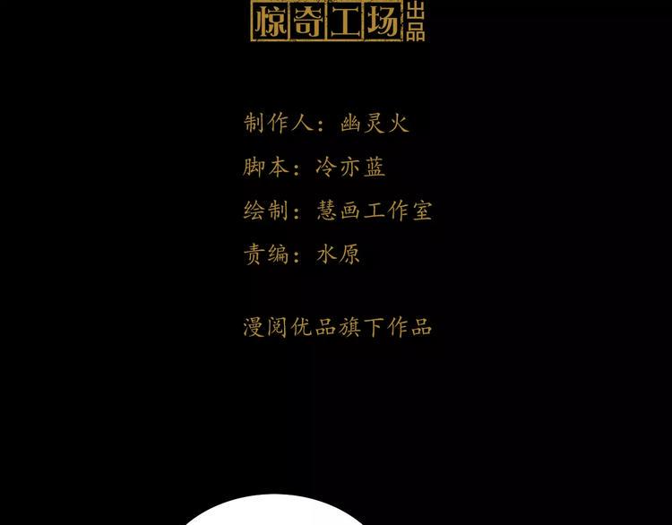 第79话 “骨女”就是你吧？2