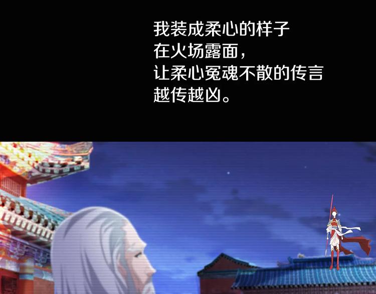第68话 女魃的悲剧结局73