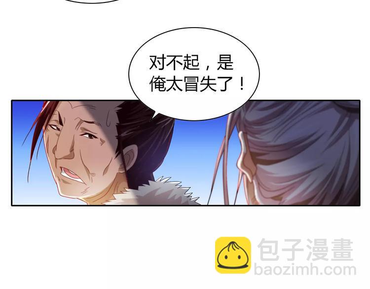 第85话 疑点重重的八卦村12