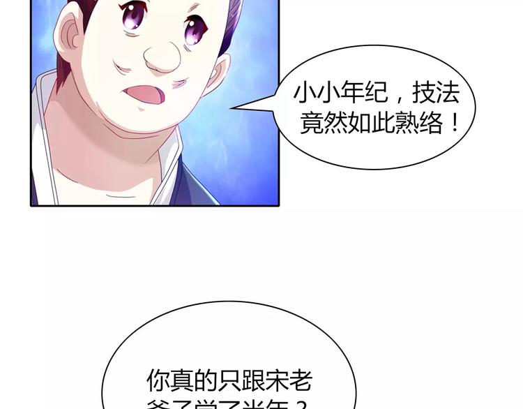 第96话 齐儒溪的第一具尸体81