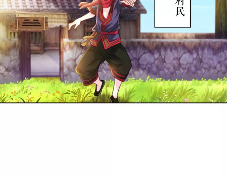 第85话 疑点重重的八卦村36