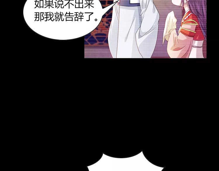 第97话 你不是那样的人58