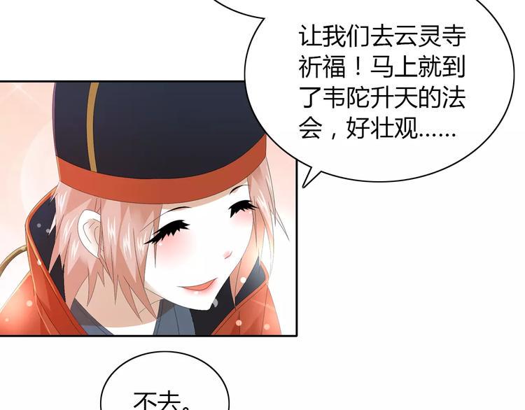 第20话 一起去云灵寺吧47