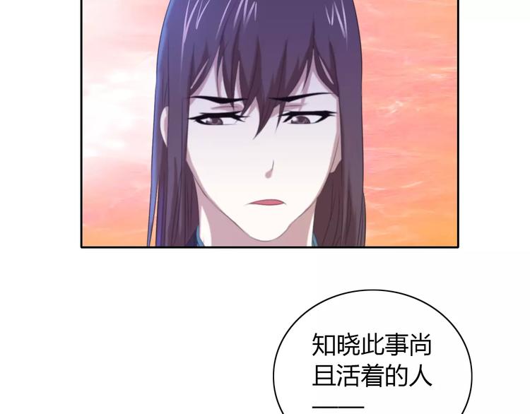 第32话 你为何知道十年前的事41