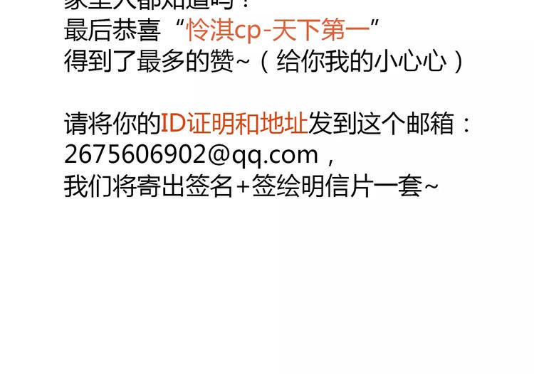 第77话 我答应你，人在剑在！73